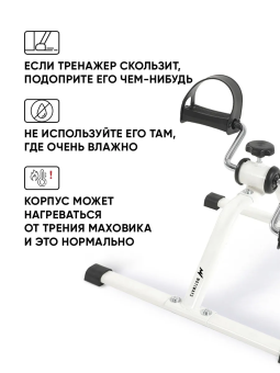 Мини велотренажер Motiways ES-8102-W