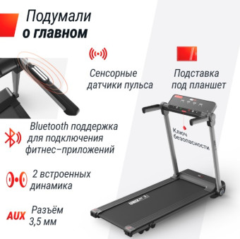 Беговая дорожка UNIX Fit Hi-tech S2 Metallic