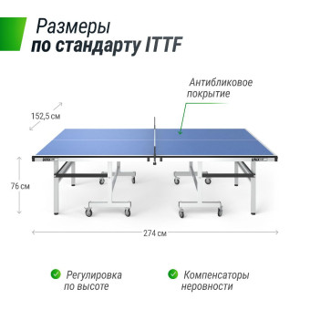 Профессиональный теннисный стол UNIX Line 25 mm MDF (Синий)