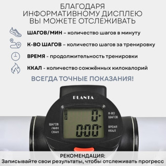 Тренажер ножной PLANTA FD-STEP-001