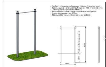 Турник Central Sport Pro, ARWOK010.1