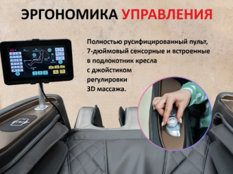 Массажное кресло FUJIMO KENKO, Business Edition (шампань)