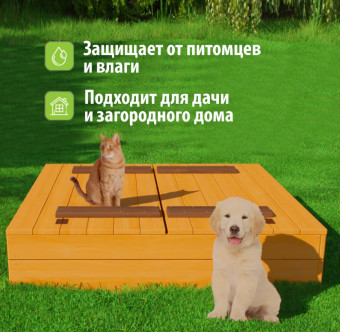 Песочница Perfetto kids PS-662, с защитно-декоративным покрытием