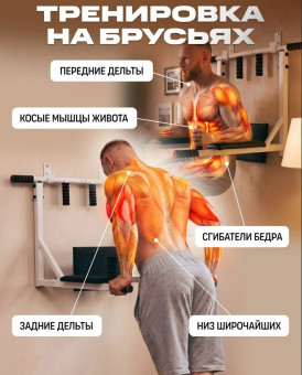 Турник Р 3в1 1 НК (белый)
