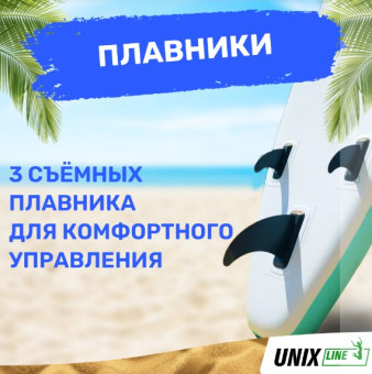 SUP-борд UNIX Line Calm Lake (320 см)