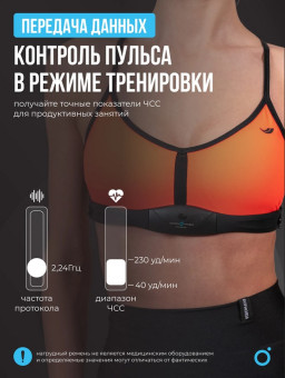 Нагрудный датчик пульса OXYGEN FITNESS SENSE PRO (bluetooth)