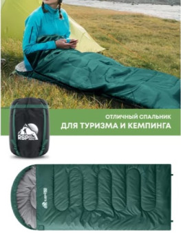 Спальный мешок RSP Sleep 350 R (зелёный, 220x80см, молния справа)