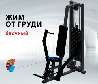 Жим горизонтальный Central Sport Pro, AR080