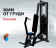 Жим горизонтальный Central Sport Pro, AR080