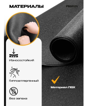 Спортивный коврик для фитнесса и тренажеров PROIRON КС1180