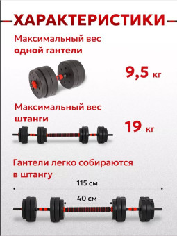 купить гантели в Минске