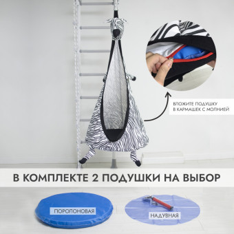Качели-гамак Romana Зебра,1.Д-26.18