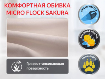 Кресло-реклайнер механический с массажем FUJIMO COMFORT CHAIR (Ваниль)