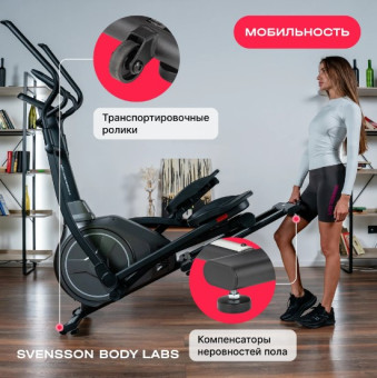Эллиптический тренажер домашний SVENSSON BODY LABS ZENON
