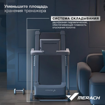 Беговая дорожка домашняя MERACH X1C10