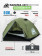 Палатка 2-местная RSP Lark 2 Ultralight (оливково-зеленый)