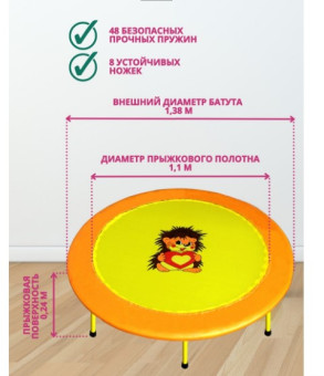 Складной мини-батут KMS 54 (диаметр 138 см, оранжевый)