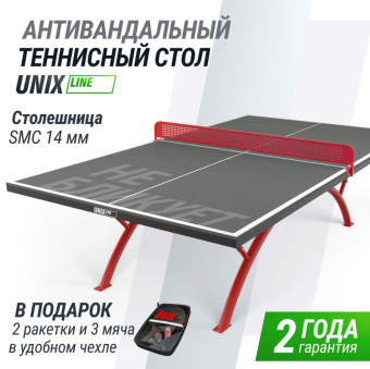 Антивандальный теннисный стол UNIX Line 14 mm SMC (Серый/Красный)