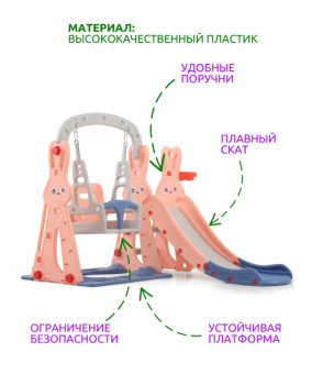 Горка + качели Perfetto Sport Зайчонок PS-042-О (оранжевый)