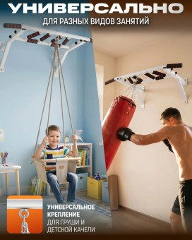 Турник Central Sport мультихват 80 см (белый)