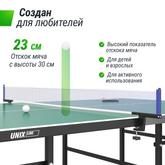 Теннисный стол UNIX Line Indoor 16 mm MDF (Зеленый)