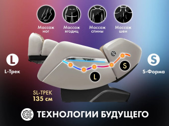 Массажное кресло OTO TITAN (бежевый)