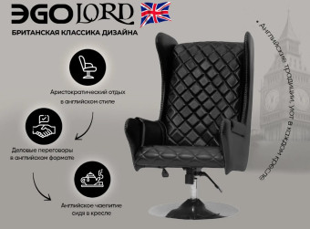 Офисное массажное кресло EGO Lord (Антрацит)