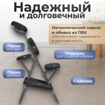 Массажный стул Calmer MC006 (черный)