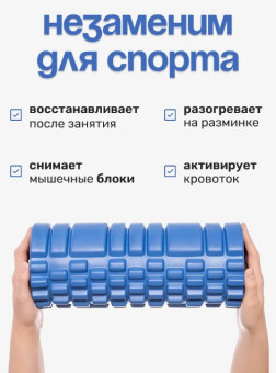 Набор для фитнеса Sundays Fitness Валик IR97435B + Коврик IR97506 (голубой, серый)