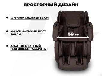 Просторное массажное кресло FUJIMO DISCOVERY 3D XL (коричневый)