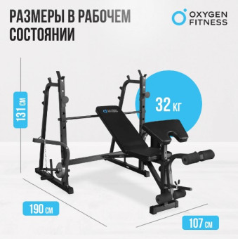 Силовая скамья OXYGEN FITNESS ARIZON
