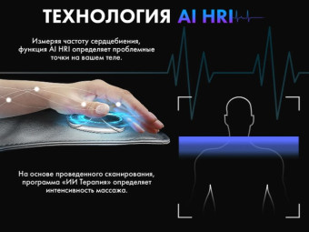 Массажное кресло FUJIMO TON PRO (графит)