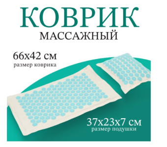 Массажный коврик Sundays Fitness IR98590B