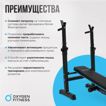 Силовая скамья многофункциональная OXYGEN FITNESS TAURUS