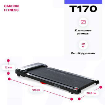 Беговая дорожка домашняя CARBON FITNESS T170