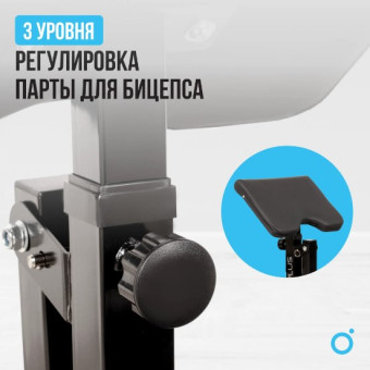 Силовая скамья домашняя OXYGEN FITNESS SEDONA PLUS