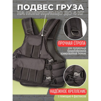 Жилет утяжелитель WorkOut 12 кг.