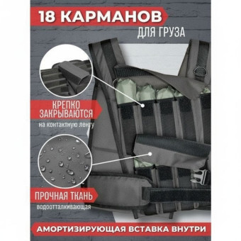 Жилет-утяжелитель WorkOut 18 кг ЖУ18 (серый)