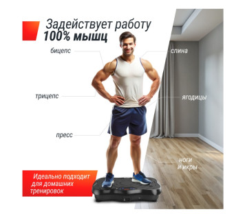 Виброплатформа UNIX Fit Intensive 2D (черный)