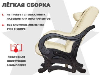 Массажное кресло глайдер EGO BALANCE (Крем)