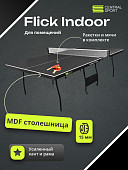 Теннисный стол Central Sport Indoor Flick (black) с сеткой