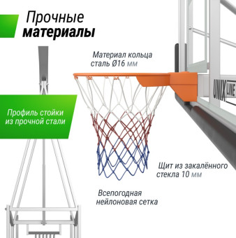 Баскетбольная стойка UNIX Line B-Stand-TG PRO R45 (H120-305 см)