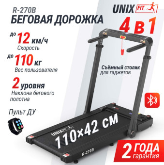 Беговая дорожка UNIX Fit R-270B