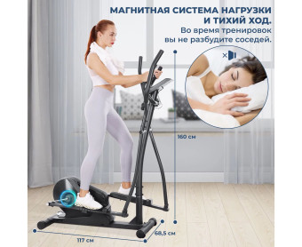 Эллиптический тренажер DFC MAXKARE ET-SJ2508