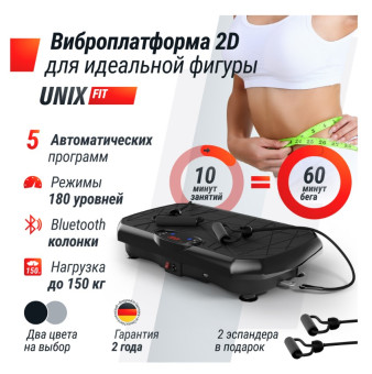 Виброплатформа UNIX Fit Edge 2D (черный)