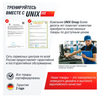Фитнес-платформа UNIX Fit Power Station