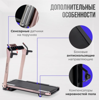 Беговая дорожка OXYGEN FITNESS M-CONCEPT SPORT (SOFT PINK)