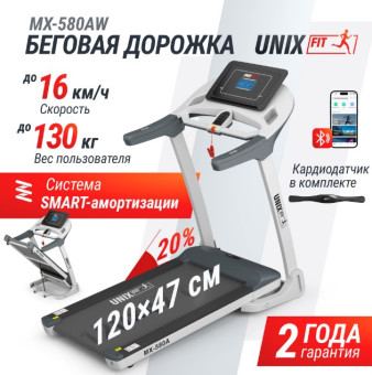 Беговая дорожка UNIX Fit MX-580A (белый)