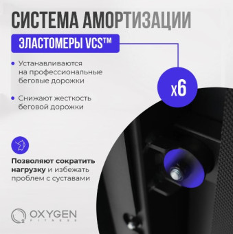 Беговая дорожка домашняя OXYGEN FITNESS X-CONCEPT SPORT