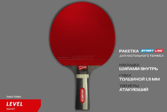 Теннисная ракетка Start line Level 600 New (коническая)